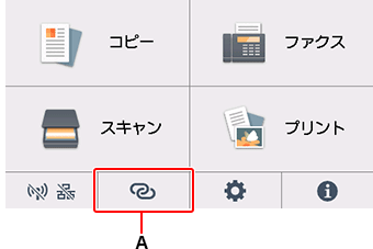 ホーム画面:ワイヤレスコネクトを選ぶ